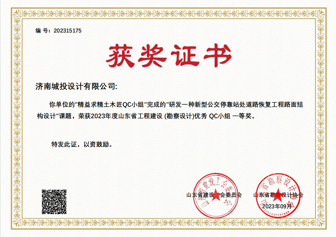 9.2023�ꃞ(y��u)��QCС�Mһ�Ȫ�(ji��ng) �аl(f��)һ�N���͹�������վ̎��·�֏�(f��)����·��Y(ji��)��(g��u)�O(sh��)Ӌ(j��).png